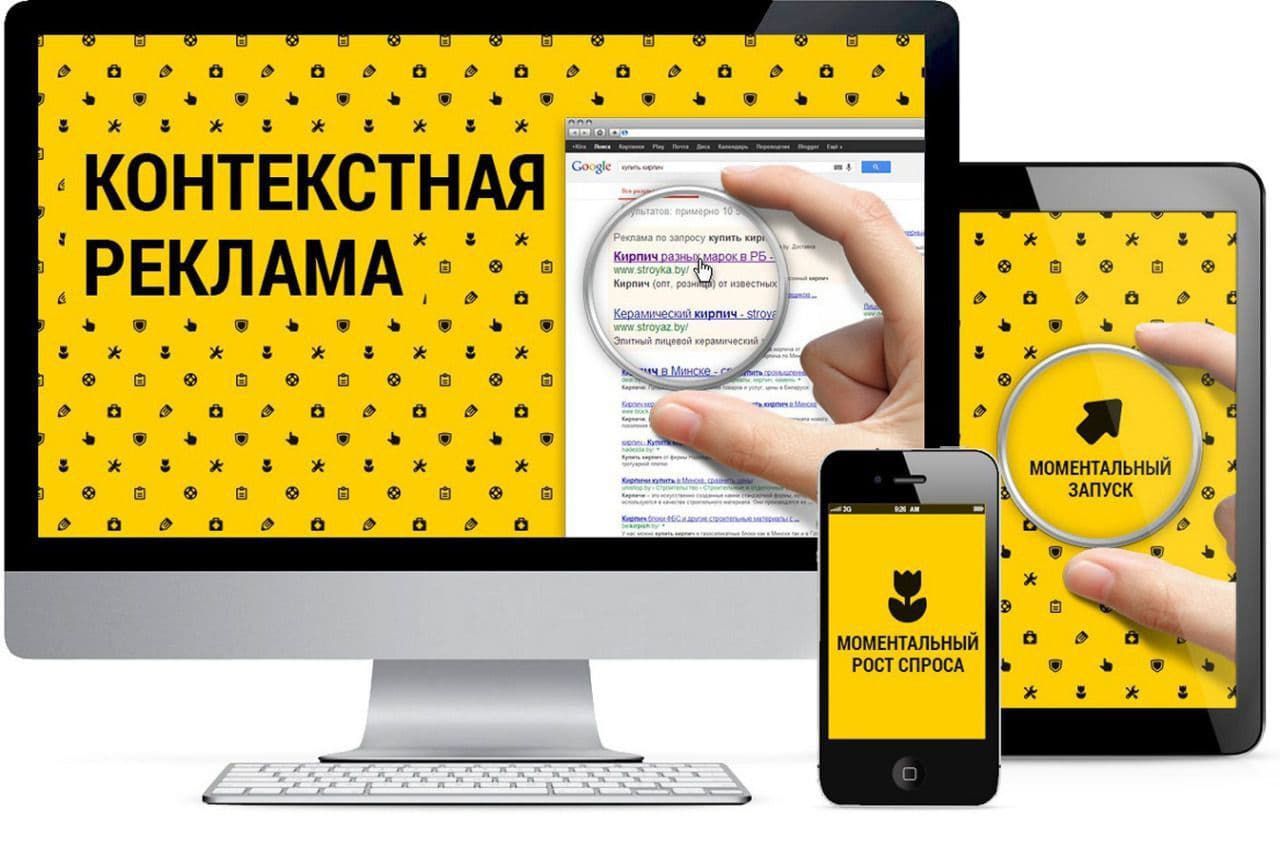 Студия Арт-Веб в Саранске | Как правильно настроить контекстную рекламу на сайте