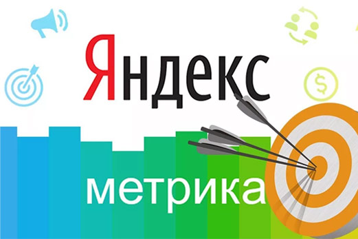 Установка Яндекс метрики Саранск |  Настройка Яндекс метрики на вашем сайте